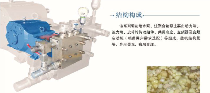 3DTP型調(diào)剖泵